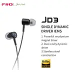 ✴FIIO JADEAUDIO JD3 HARMAN 調音動圈低音耳機/耳機帶高清 M