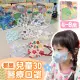 【JUN 郡昱】4-8歲 兒童3D立體醫用口罩x4盒組 30入/盒(幼童口罩 無鼻樑壓條 高彈力舒適耳帶 醫療口罩)