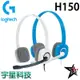 Logitech 羅技 H150 白/藍 立體聲耳機麥克風