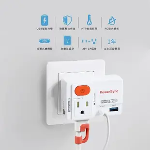 【限時特惠】群加 PowerSync 2P+3P 1開2插高溫斷電PD+QC快充20W充電器 (TCM12Q9)