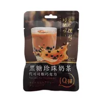 在飛比找樂天市場購物網優惠-馬來西亞 黑糖珍珠奶茶代可可脂巧克力(21g)『Marc J