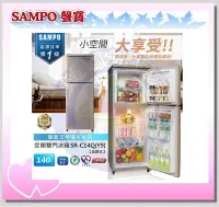 在飛比找Yahoo!奇摩拍賣優惠-易力購【 SAMPO 聲寶 原廠正品全新】 雙門冰箱 SR-