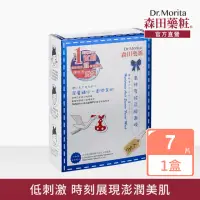 在飛比找momo購物網優惠-【DR.JOU 森田藥粧】高純度玻尿酸面膜7入(25g/片)