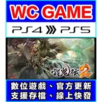 在飛比找蝦皮購物優惠-【WC電玩】PS4 中文 討鬼傳 2 極（隨身版 / 認證版