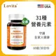 Lovita愛維他 綜合維他命礦物質素食錠 (4.8折)