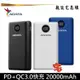 ADATA 威剛 PD 快充 QC3.0 行動電源 20000mAh 電量顯示 P20000QCD 雙向充電