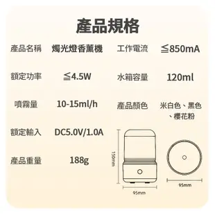 LARMI 樂米燭光燈香薰機 精油薰香機 香燻機 水氧機 小夜燈 水氣機 霧化機 靜音霧化香薰燈 (6.4折)