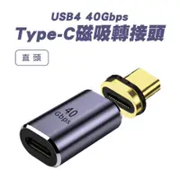 在飛比找PChome24h購物優惠-【SHOWHAN】USB4 40GBps Type-C磁吸轉