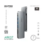 全新含稅 ONPRO ARK07 7IN1 TYPE-C HUB 7合1 USB 擴充 多功能集線器