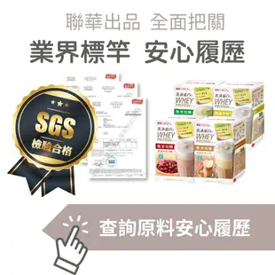 【聯華食品 KGCHECK】綜合口味乳清蛋白飲-奶茶+抹茶+紅豆牛乳 (3盒組)