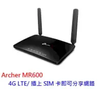 在飛比找PChome24h購物優惠-TP-Link MR600 V3 4G分享器 wifi分享器