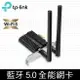 (可詢問訂購)TP-Link Archer TX50E AX3000 Wi-Fi 6 藍牙5.0 PCI-E Express無線網路介面卡/無線網卡