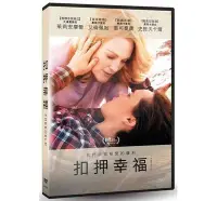 在飛比找Yahoo!奇摩拍賣優惠-＃⊕Rain65⊕正版DVD【扣押幸福／Freeheld】-