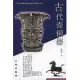 古代青銅器