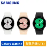SAMSUNG 三星 GALAXY WATCH4 SM-R865 40MM 智慧手錶 (LTE) 廠商直送
