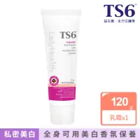 在飛比找momo購物網優惠-【TS6 護一生】超美白香氛誘霜120g 私密保養(私密美白