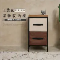 在飛比找momo購物網優惠-【TIDY HOUSE】台灣製工業風棉麻兩層儲物收納櫃(收納