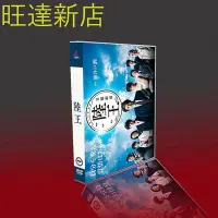 在飛比找Yahoo!奇摩拍賣優惠-經典日劇 陸王 役所廣司/山崎賢人/竹內涼真/上白石萌音 7