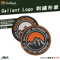 在飛比找松果購物優惠-Gallant LOGO 刺繡 魔鬼氈 布章 布貼 徽章 包