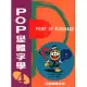 POP變體字學：4應用篇