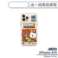 在飛比找蝦皮商城優惠-【LINE】iPhone 13 Pro 二合一四角防摔殼 手