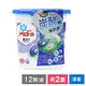 日本 P&G Ariel 4D碳酸機能洗衣膠球12顆/盒(清香藍)共2盒