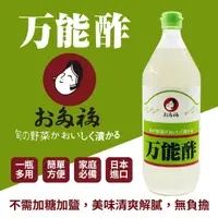 在飛比找momo購物網優惠-【美式賣場】OTAFUKU 日本多福 萬能醋(900ml/瓶