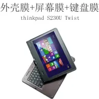 在飛比找ETMall東森購物網優惠-聯想thinkpad s230u twist筆記本黑色本色外