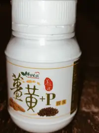 在飛比找露天拍賣優惠-薑黃+P 膠囊 (華昌) 薑黃+黑胡椒 100粒/罐