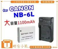 在飛比找露天拍賣優惠-【聯合小熊】FOR CANON NB-6L NB-6LH 電