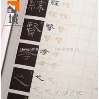 在飛比找蝦皮購物優惠-好物推薦隸書字帖曹全碑鋼筆字帖盧中南臨寫成人學生硬筆書法入門