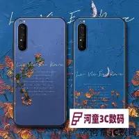 在飛比找Yahoo!奇摩拍賣優惠-索尼Xperia 1II手機殼油畫花朵磨砂索尼5外殼Sony