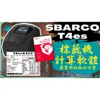 在飛比找蝦皮購物優惠-《winpeak》買成份計算軟體送標籤機 SBARCO T4