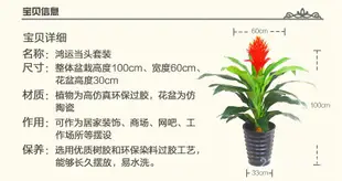 【新品】假花鴻運當頭假樹仿真植物盆栽塑料落地花大型室內樹客廳擺設裝飾