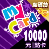 在飛比找蝦皮購物優惠-Mycard 10000 5000 3000聊聊價93折 直