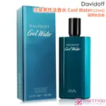 DAVIDOFF 冷泉男性淡香水 COOL WATER(125ML) EDT-國際航空版【美麗購】