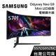 SAMSUNG 三星 S57CG952NC 57吋 Odyssey Neo G9 Mini LED 曲面電競螢幕 公司貨