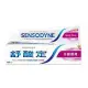 【SENSODYNE 舒酸定】長效抗敏-牙齦護理 給牙齦健康防護-抗敏牙膏 120g