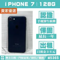 在飛比找Yahoo!奇摩拍賣優惠-蘋果 iPHONE 7｜128G 二手機 黑色 含稅附發票【