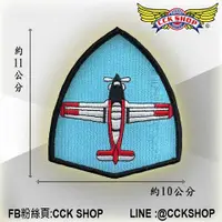 在飛比找蝦皮購物優惠-《CCK SHOP》空軍官校 基本組 T-34 教練機 臂章