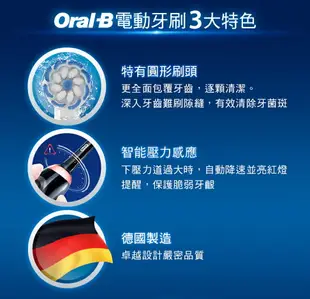 【德國百靈 Oral-B 恆隆行公司貨】 3D電動牙刷 PRO4 曜石黑 電動牙刷 附發票保固