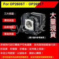 在飛比找蝦皮購物優惠-投影之家 OPTOMA SP.8JA01GC01 投影機燈泡