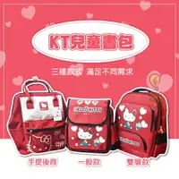 在飛比找樂天市場購物網優惠-公司貨~Hello KITTY 手提包 書包 媽媽包 兒童書