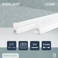 在飛比找momo購物網優惠-【Everlight 億光】10入組 LED支架燈 9W 2