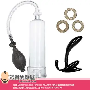 美國 California Exotic Novelties 男人登大人的必備增強型私密好禮 做個又堅硬又粗大的大男人篇 His Essential Pump Kit 包含陰莖增大幫浦(陰莖泵/陰莖真空吸引器) 鎖精屌環三環組(陰莖環) 與初探後庭花之P點前列腺高潮愉悅潮噴魔杖(P點按摩棒) 體驗幫浦真空吸吮陰莖100%海綿體充血後 屌環緊箍力維持陰莖硬朗狀態 並開啟陰莖勃起潮噴的P點前列腺開關