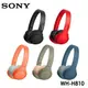 SONY WH-H810 無線藍牙耳罩式耳機 (公司貨) ☆6期0利率↘☆