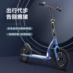 熱銷/免運 新款兒童青少年滑板車6-15歲加寬加大可折疊城市上班充氣輪代步車