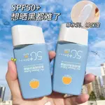 優選好物✨SPF50+高倍防曬霜防水防汗防紫外綫持久防曬隔離小藍瓶防曬乳學生