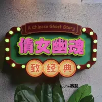 在飛比找蝦皮購物優惠-【客製化】【霓虹燈招牌】訂製燈泡發光字 跑馬廣告牌 網紅港式