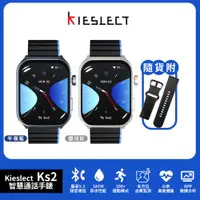 在飛比找ETMall東森購物網優惠-Kieslect 智慧通話運動手錶 Ks2 (2.01吋/藍